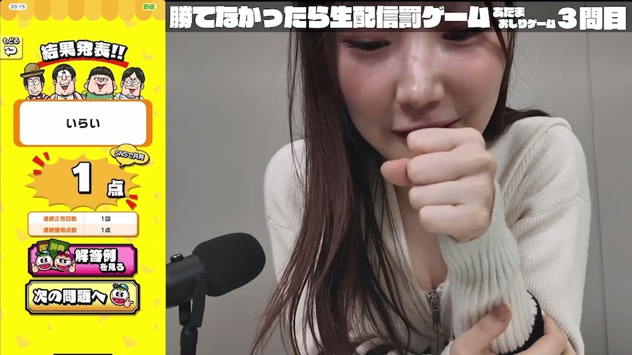 野村彩也子　胸チラ画像