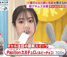 田村真子 GIF画像