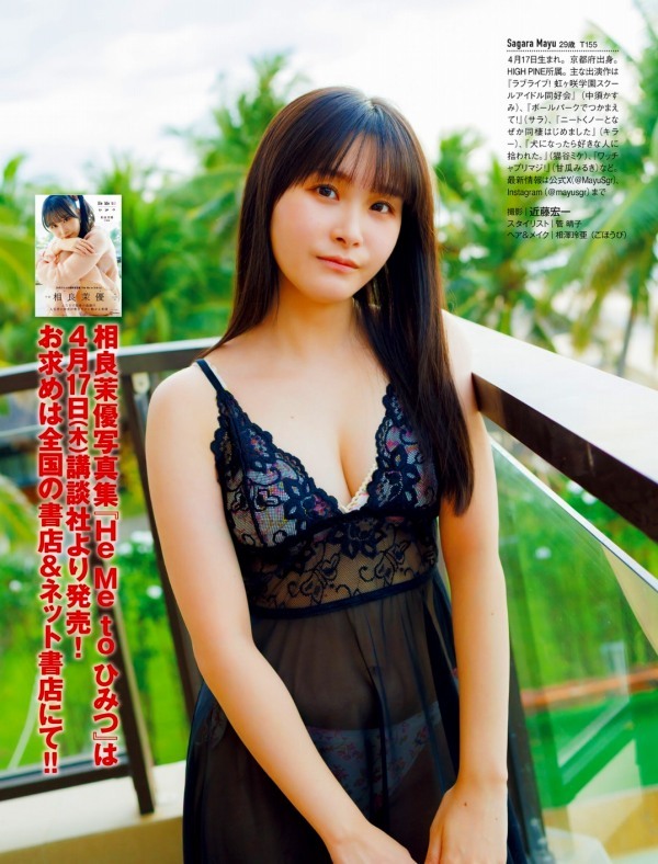 相良茉優　セクシー画像