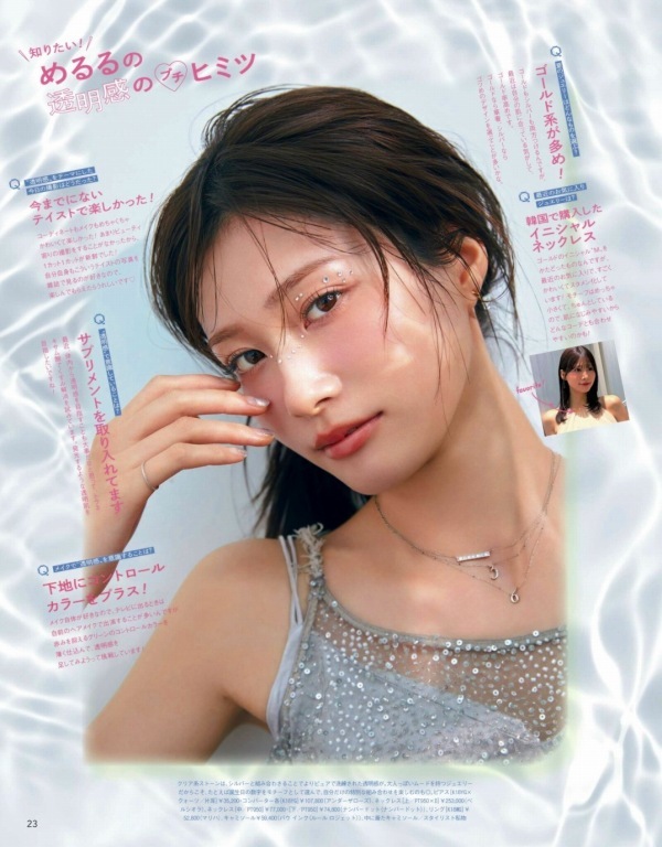 めるる　セクシー画像