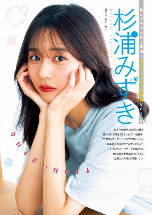 杉浦みずき　グラビア画像