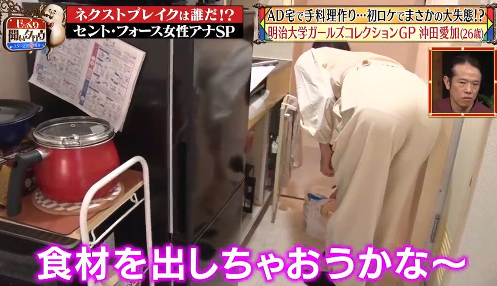 沖田愛加　パン線画像