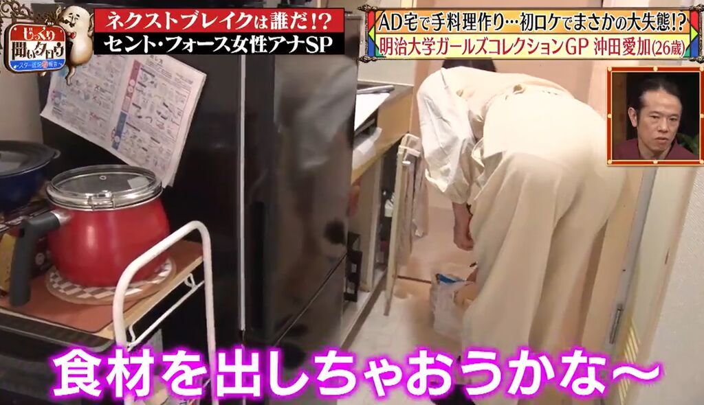 沖田愛加　パン線画像