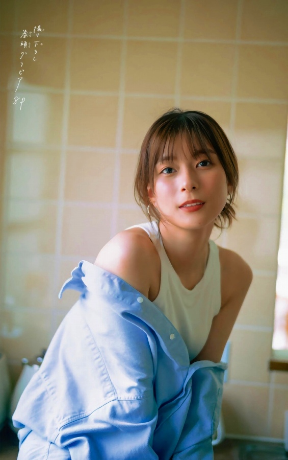 芳根京子　グラビア画像