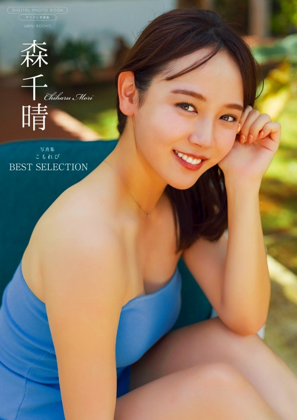 森千晴　グラビア