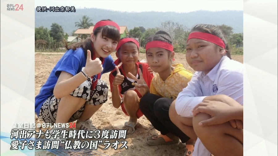 河出奈都美　学生時代