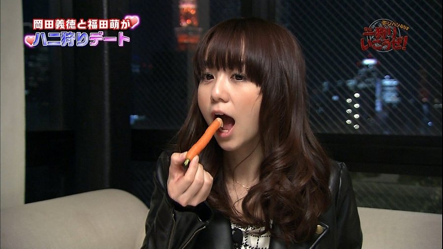 福田萌 疑似フェラ